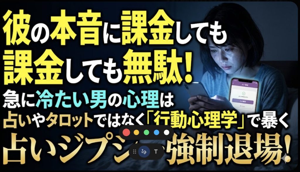 深夜、スマホの光に照らされながら占いサイトに課金する女性