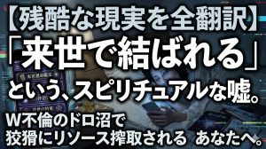 薄暗い部屋で既婚者の彼との来世を占い、スマートフォンの画面を虚ろな目で見つめる女性
