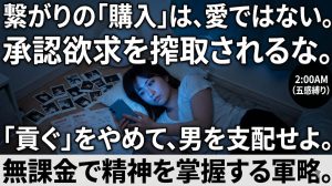 大量のチェキと未払いの請求書が散乱する部屋でスマートフォンの画面を虚ろに見つめる女性